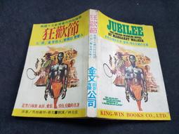 狂歡節化妝舞會服飾道具紫色粉眼土豆充氣服 派對cos造型道具 歷史價格詳細信息