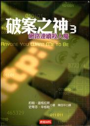 網路殺神 作者：丹尼爾．史瓦雷茲 歷史價格詳細信息