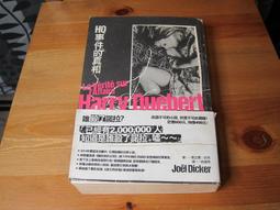 【二手書】 真相的十公尺前 米澤穗信 -萌物聚集地- 歷史價格詳細信息