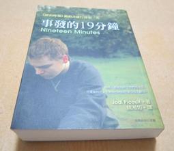事發12點23分 凱特文化 伊翁．麥納彌 九成新 歷史價格詳細信息