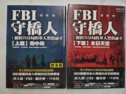 【屏東文化城】天使城 (上+下) 合售/Jon Steele/蓋亞/A445 歷史價格詳細信息