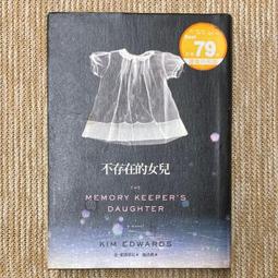 *不存在的女兒*失物招領處 *凡人 *庇里牛斯山的城堡 歷史價格詳細信息