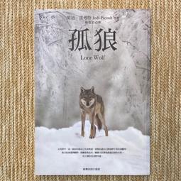 「茱迪‧皮考特」!【★姊姊的守護者 ★事發的19分鐘 ★小心輕放 ★家規】套書(書況不佳，要下單請先詢問) 歷史價格詳細信息