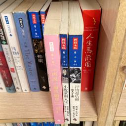 人生的損益平衡點：請問馬克思，為什麼隔壁同事的薪水比我高？學校沒教，但你一定要懂的「富爸爸」階級重置潛規則/木暮太一【城邦讀書花園】 歷史價格詳細信息