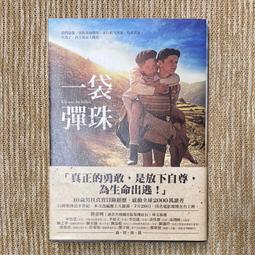 一袋彈珠DVD，A Bag of Marbles，派屈克布瑞爾＆艾莎齊柏斯汀，台灣正版全新 歷史價格詳細信息