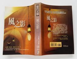 風之影【遺忘書之墓系列】《新絲路》 歷史價格詳細信息