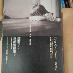 這輩子，只能平庸過日子？ 歷史價格詳細信息