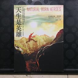 【遠流】天生就是超級咖：這些動物的驚人祕密—我很奇怪但很可愛2/ 新夭 歷史價格詳細信息