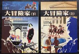 大冒險家 帝國寶藏展 人類的起源 古文明之謎 王怡菁 PP 歷史價格詳細信息