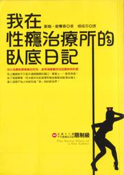 我的限制級人生：日子很鳥，也可以過得很好[二手書_良好]6431 TAAZE讀冊生活 歷史價格詳細信息