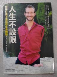 不設限的練習：我的幸福人生提案 / 葉月虹映 著 歷史價格詳細信息