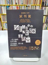 皇冠出版 優雅貴族的休假指南系列 岬 全新 歷史價格詳細信息