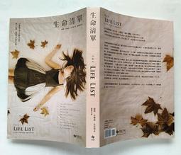 悅知 生命清單  羅莉．奈爾森．史皮曼 歷史價格詳細信息