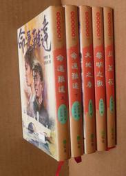 (大計文化)台灣百年暨百人視覺設計套書/楊宗魁策編 歷史價格詳細信息