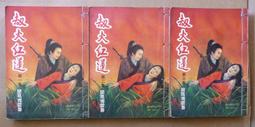 (絕版)諸葛流天文遁甲》北條一鴻 巫立華 大展出版 1992年出版一刷 二手書難免有泛黃 詳細書況如圖所示/放置二樓 歷史價格詳細信息