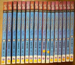 風流天子桃花心1-3 歷史價格詳細信息