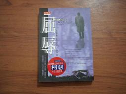 【午後書房】柯南．道爾，《瀛海奇案》，1990年再版，志文 230113-73 歷史價格詳細信息