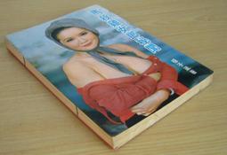 自有書書況佳 翻譯小說 隱蔽搜查+果斷+疑心 套裝】今野敏青空文化 果斷：隱蔽搜查2_今野敏, 王華懋 N12 歷史價格詳細信息