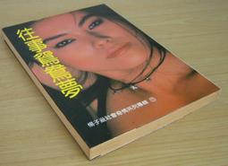 自有書書況佳 翻譯小說 隱蔽搜查+果斷+疑心 套裝】今野敏青空文化 果斷：隱蔽搜查2_今野敏, 王華懋 N12 歷史價格詳細信息