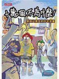 【心源小站】【二手書】《「超」學習法實踐篇》ISBN:9576773466│星光│王燕萍│九成新 歷史價格詳細信息