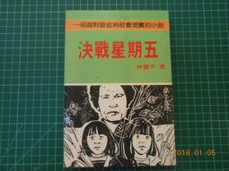 【前程文化】決勝新興市場 解析致勝關鍵系列二：攻心為上，解析新興市場消費脈動(商業發展研究院) 歷史價格詳細信息