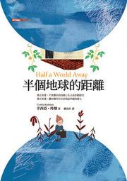 半個地球：探尋生物多樣性及其保存之道/愛德華．威爾森【城邦讀書花園】 歷史價格詳細信息