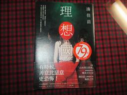 【鑽石城二手書B36】太古的盟約 第1,2,3,4,6,9,合售可拆賣 作者：冬天, 出版社：蓋亞文化, 奇幻小說 歷史價格詳細信息