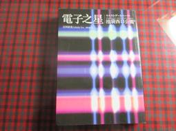 【鑽石城二手書B36】太古的盟約 第1,2,3,4,6,9,合售可拆賣 作者：冬天, 出版社：蓋亞文化, 奇幻小說 歷史價格詳細信息