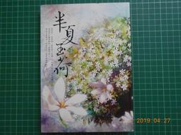 【 雅書堂全新小說】LV王子，我愛你「 焦糖米」 歷史價格詳細信息