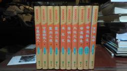 ［府城舊冊店］〈台灣文史〉澎湖的五營-以空間的角度來看+澎湖群島的聚落、村廟與犒軍儀式～書況如圖佳 歷史價格詳細信息