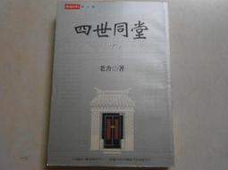 【森林二手書】10901 2*SN9《新月危機  貓戰士2部曲之II》晨星出版│艾琳.杭特 無附贈品 歷史價格詳細信息
