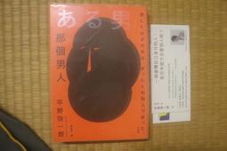 jī-chhi&uacute; 二手 挑戰? 東野圭吾 歷史價格詳細信息