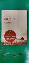 【大塊文化】我所受的傷 歷史價格詳細信息