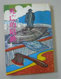 絕版稀少的郭泰源球員卡，投球姿勢漂亮，如風中勁竹。 歷史價格詳細信息