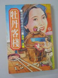 早期鄉野村居手工彩釉日製瓷盤 歷史價格詳細信息