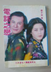 說真話不得罪人的方法：拜託他人、要求、勸導、拒絕、反對……日本藝能講師教你如何正確回話，不惹人厭，還讓對方心甘【金石堂】 歷史價格詳細信息