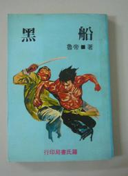 絕版民國67年台灣銀行壹圓幣(原封包拆封全新未使用 ) 歷史價格詳細信息