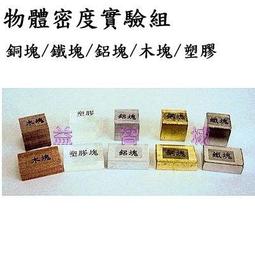 益智城《金屬鎳片/鎳金屬/實驗鎳片/科學實驗/教育用具/理化實驗零件/電磁學實驗/物理磁電實驗器材教具》金屬電極片~鎳片 歷史價格詳細信息