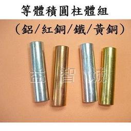 益智城《金屬鎳片/鎳金屬/實驗鎳片/科學實驗/教育用具/理化實驗零件/電磁學實驗/物理磁電實驗器材教具》金屬電極片~鎳片 歷史價格詳細信息