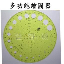 多功能 函數 尺 簡單生活 青青 CR-138 造型板 圖板 【金玉堂文具】 歷史價格詳細信息