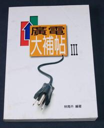 【懶得出門二手書】《法律小尖兵 校外篇+校內篇(共2冊)》│國語週刊│七成新(21Z27) 歷史價格詳細信息