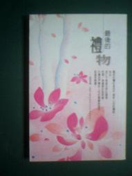 心理勵志《道德課：解決工作與生活難題的五種思考》布魯斯．溫斯坦 / 天下 / 原價300 歷史價格詳細信息