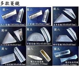 光學透鏡、稜鏡、紅外矽鍺硒化鋅 歷史價格詳細信息