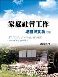 秀芬的嫁妝[精裝] 臺南市南區日新國民小學師生 地俗諺的闡釋 婚嫁 八字 姻緣 繪本 在地禮俗 五南文化廣場 政府出版 歷史價格詳細信息