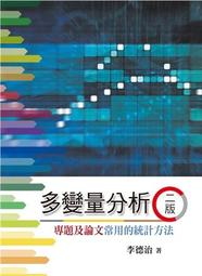 論文統計完全攻略：統計小白也能變達人 歷史價格詳細信息