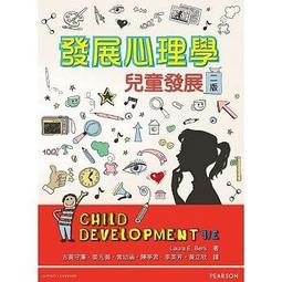 發展心理學(上下冊)學富 歷史價格詳細信息