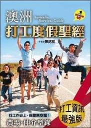 澳洲打工度假【傑克大山】Osprey Waypoint 65L 旅行用子母背包 歷史價格詳細信息