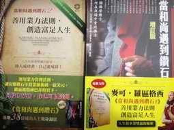 創業力：《聖經》中化與轉的智慧【金石堂】 歷史價格詳細信息