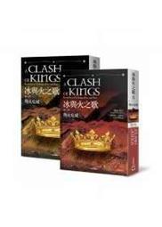 冰與火之歌第二部：烽火危城上下冊套書 價格比較,價格查詢,歷史價格詳細信息