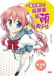 一愛就上癮｜頁司比｜鮮歡-有打折-買2本書打九折3本書總價打八折。 歷史價格詳細信息